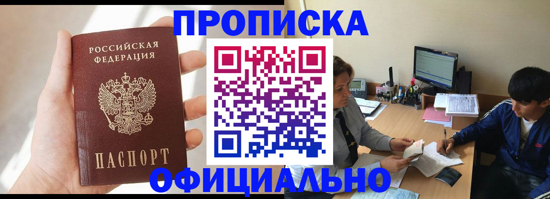 временная регистрация надежно в Зее