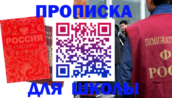 временная регистрация адрес в Зее